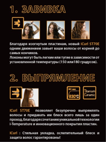 завивка с помощью iCurl