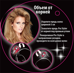 ProStyler ST290E Выпрямитель-плойка с авто-вращением