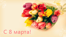 Милые дамы!